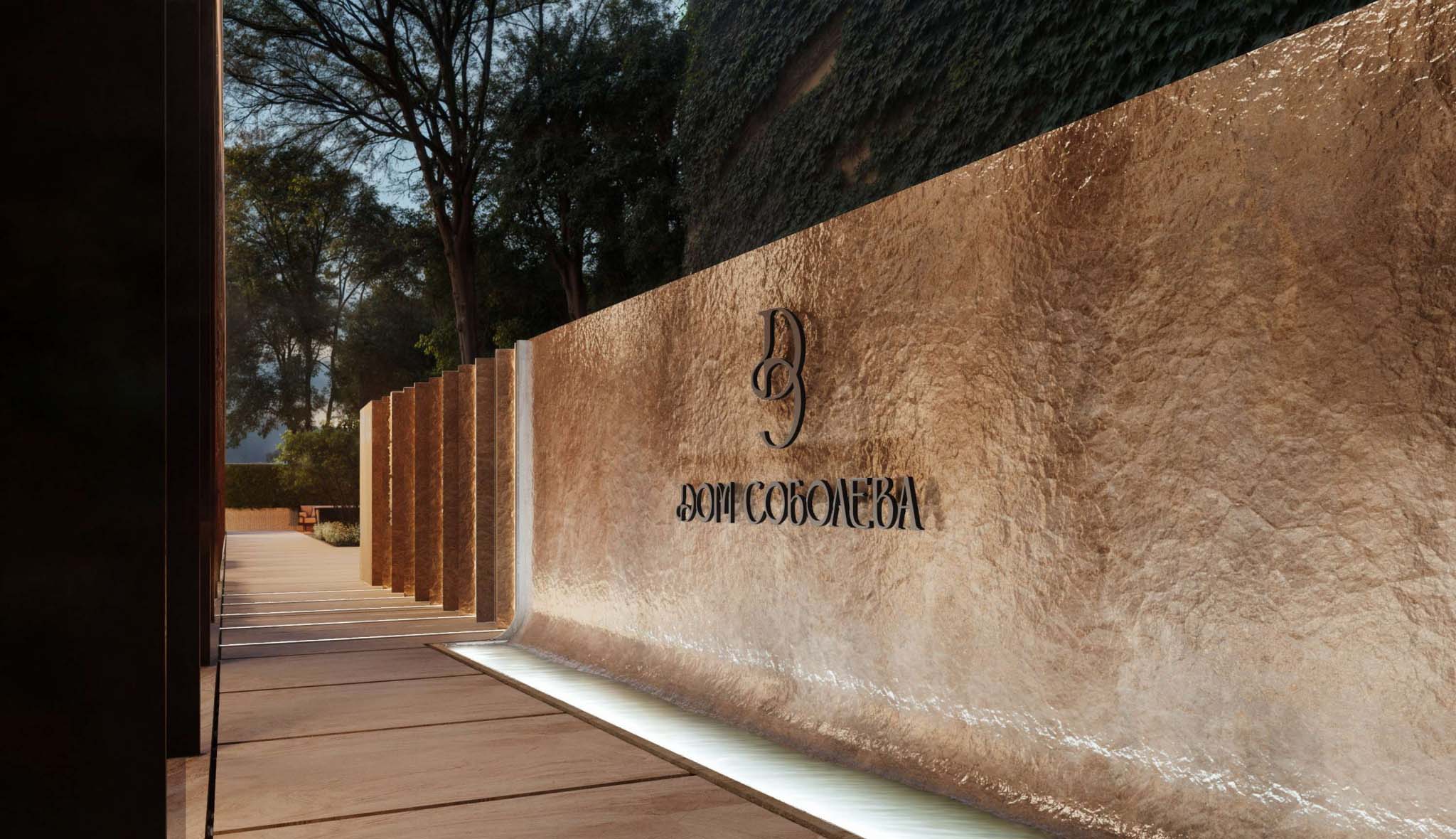 ЖК Дом Соболева. Внутренний двор