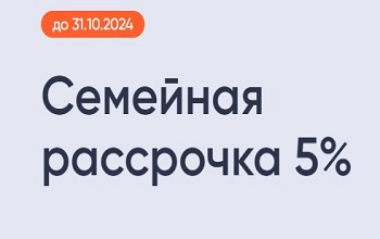 Акции от Группы Эталон